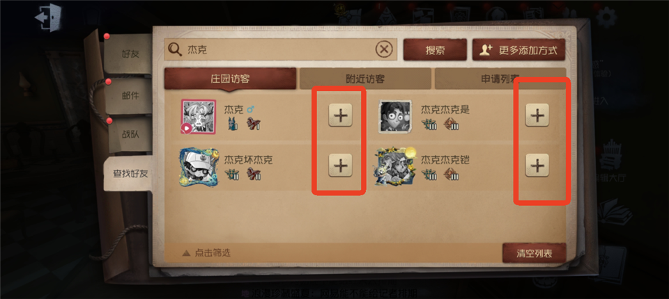 第五人格小米渠道服