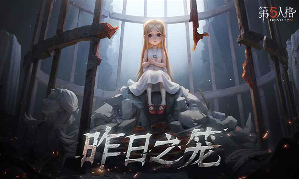 第五人格小米渠道服