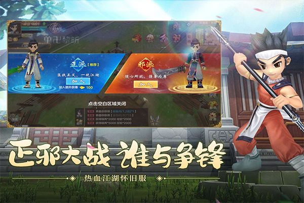热血江湖变态版