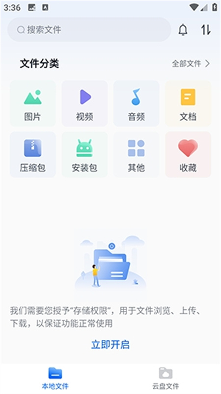魔方文件