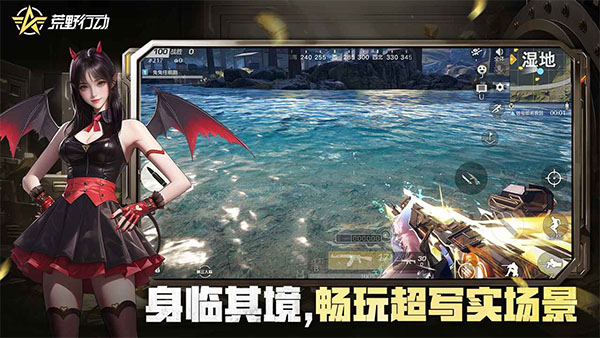 荒野行动最新版