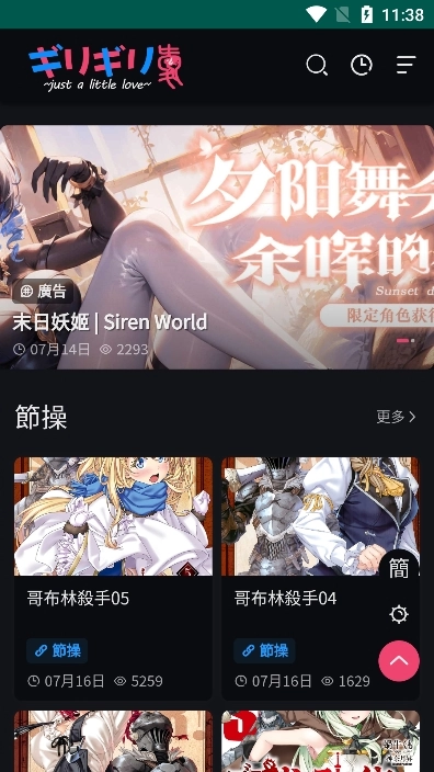 妖精动漫最新版下载