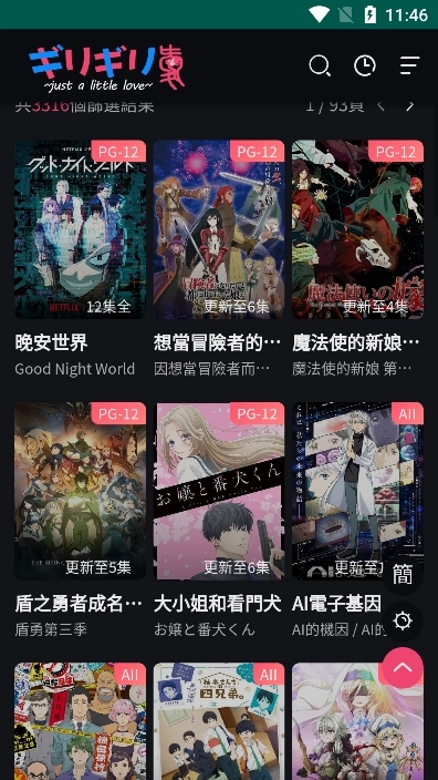 妖精动漫最新版下载