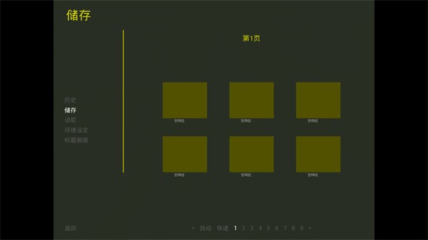 游戏攻略配图4