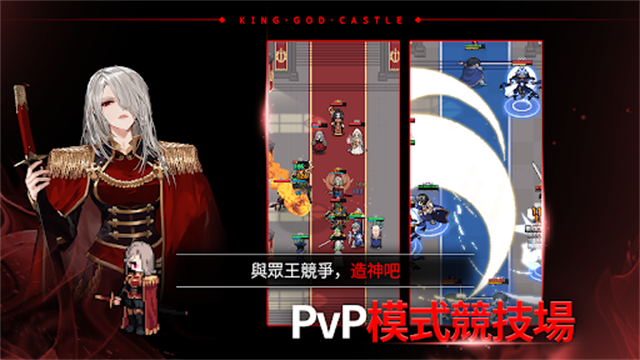 神王城堡安卓版