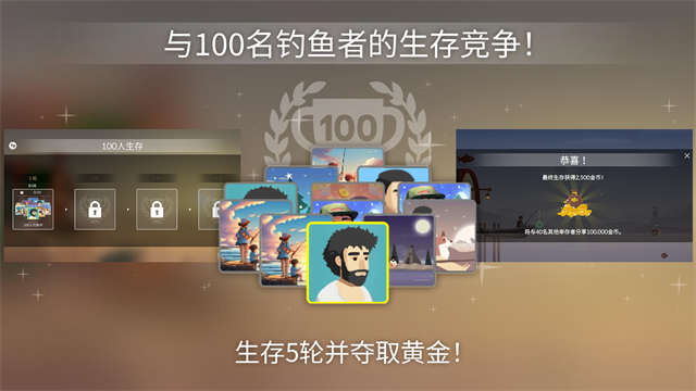 钓鱼人生最新版