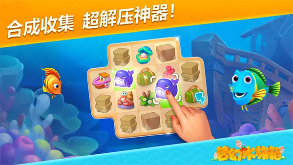 梦幻水族箱安卓版