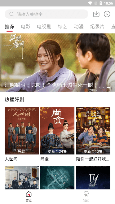 剧白白正版