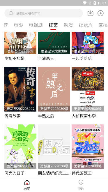 剧白白正版