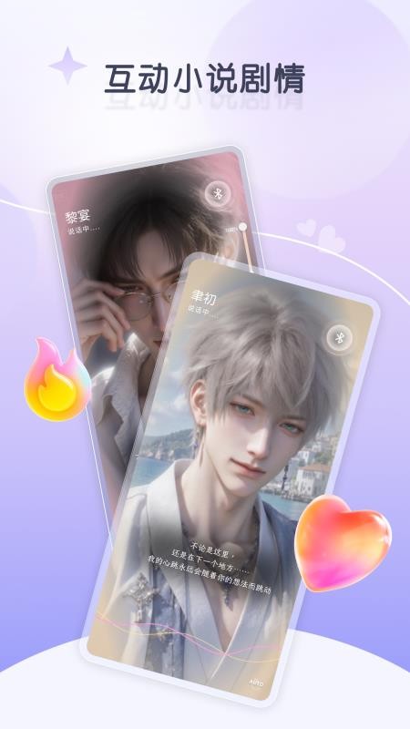 嗔嗔ai