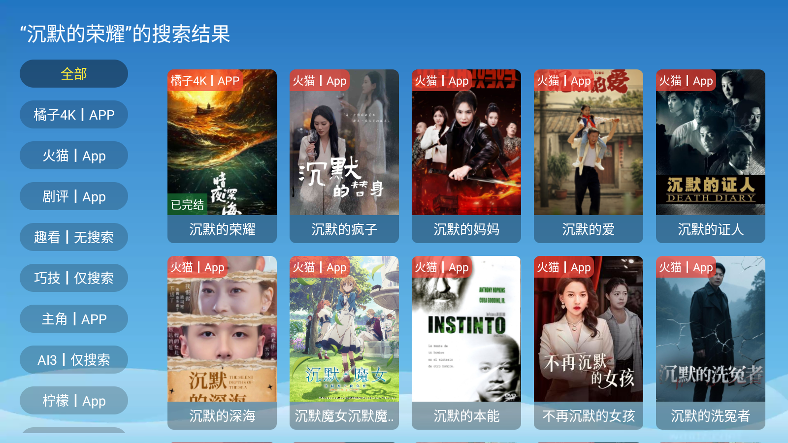 全网影视最新版