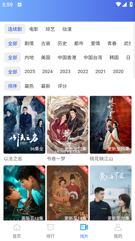 大眼视频2026最新版