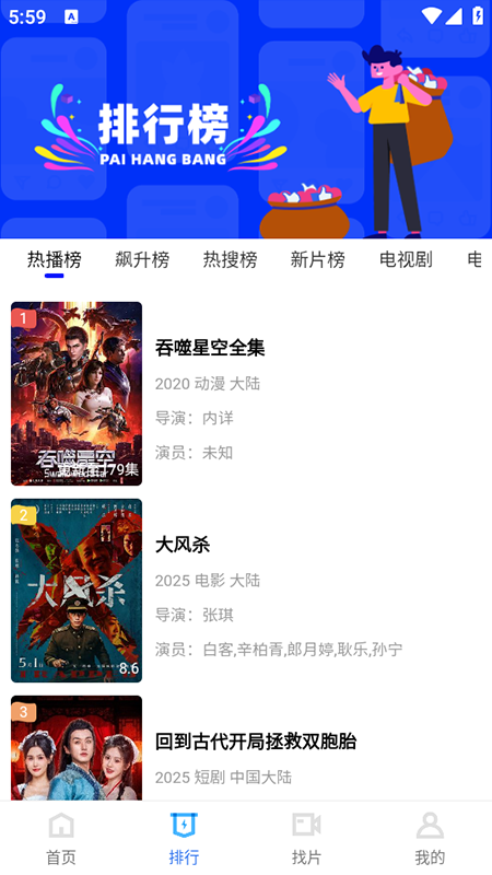 大眼视频2026最新版