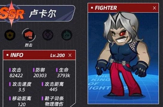 最强斗王卢卡尔打法攻略