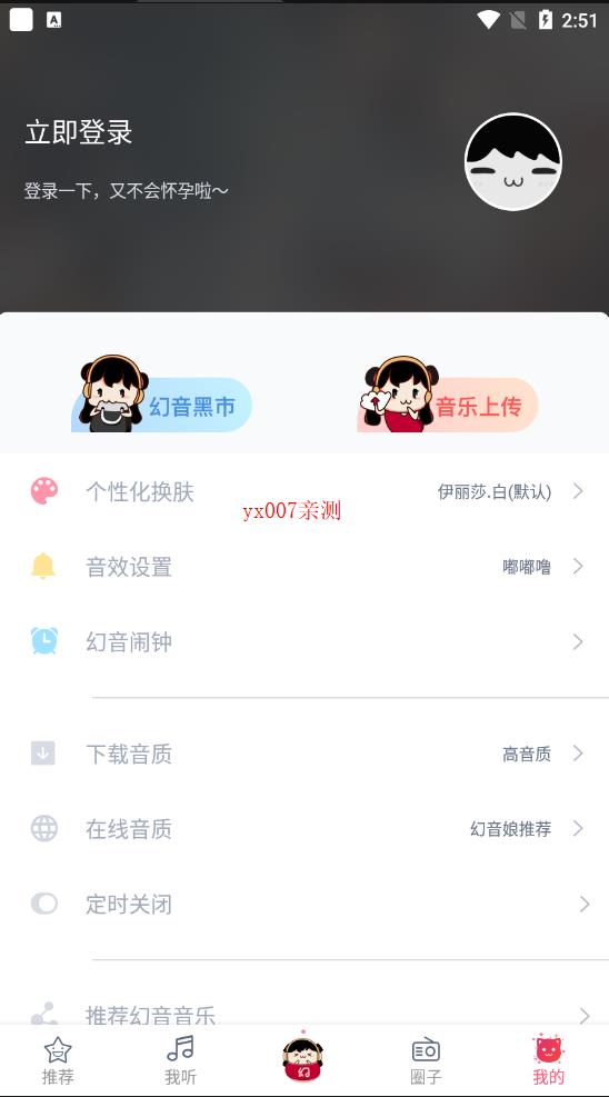幻音音乐