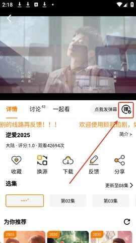 顾我追剧app正版