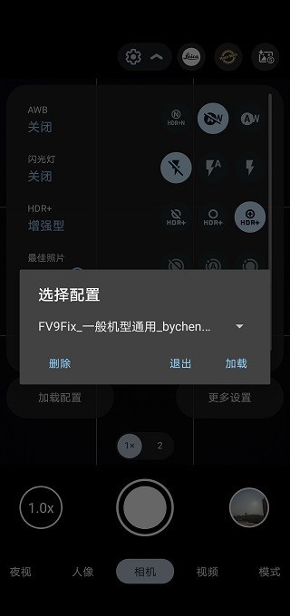 谷歌相机正版
