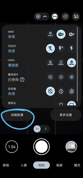 谷歌相机正版