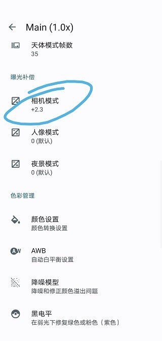 谷歌相机正版