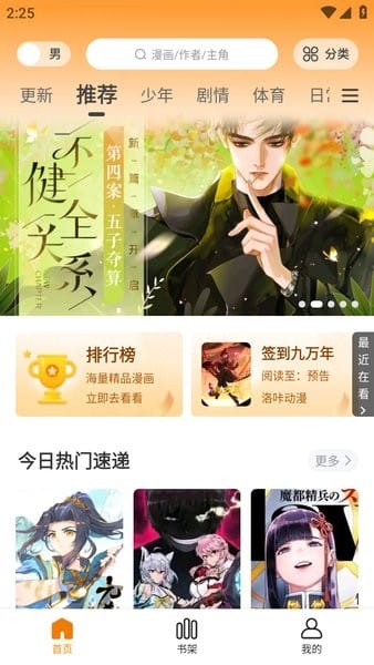 酷漫熊app