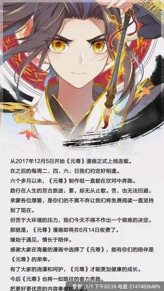 酷漫熊app