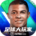 足球大玩家手游