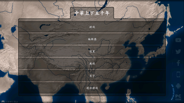 上下五千年