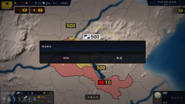 上下五千年