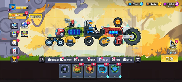 登山飞车3最新版