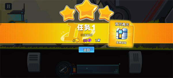 登山飞车3最新版