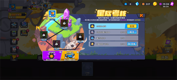 登山飞车3最新版