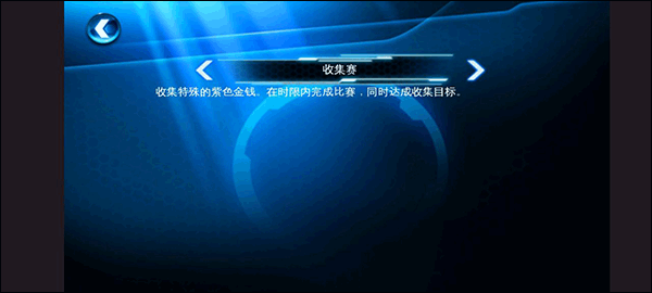狂野飙车6完整版