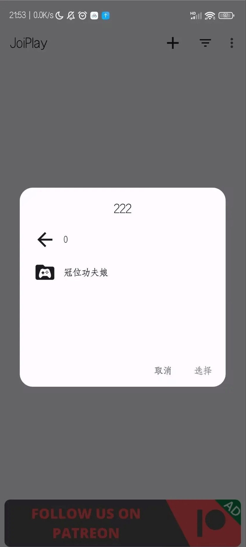 joiplay模拟器