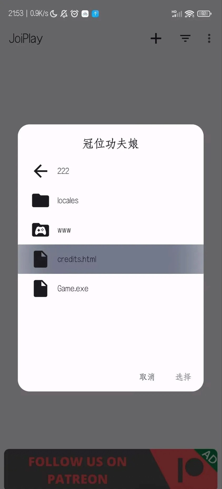 joiplay模拟器