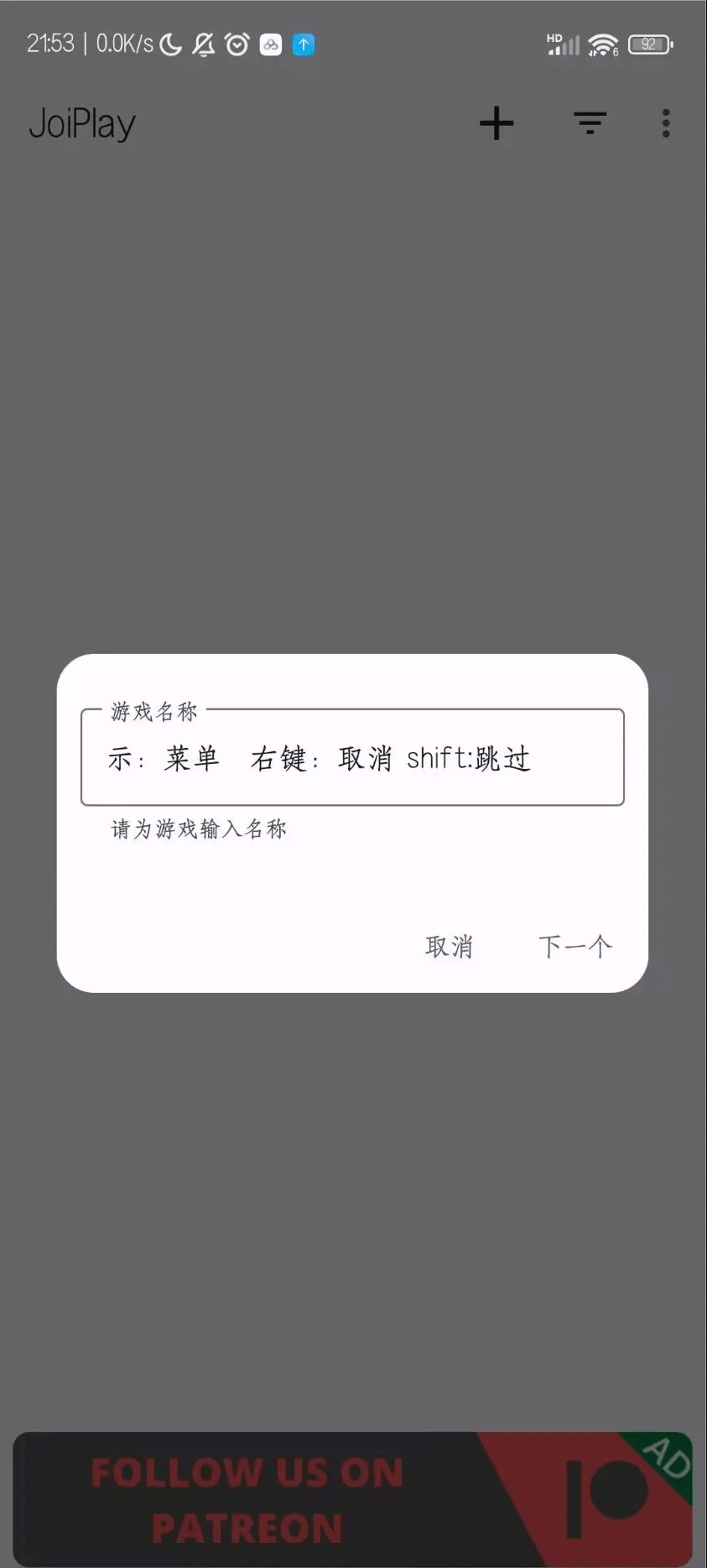 joiplay模拟器