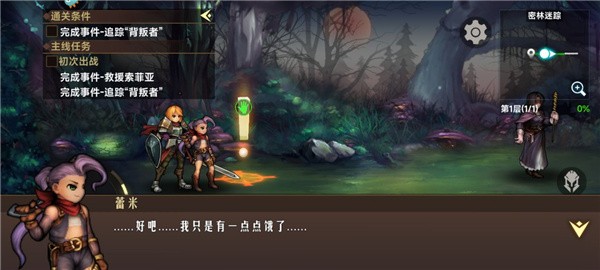 地牢求生2最新版