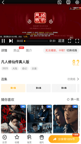 橘子影视