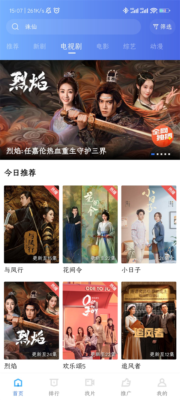 大地视频app