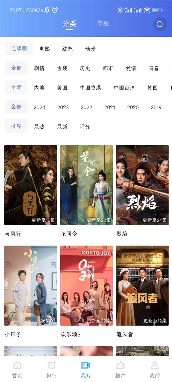 大地视频app
