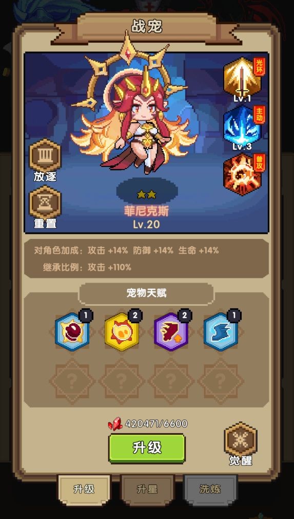 冲吧帕克宠物玩法介绍