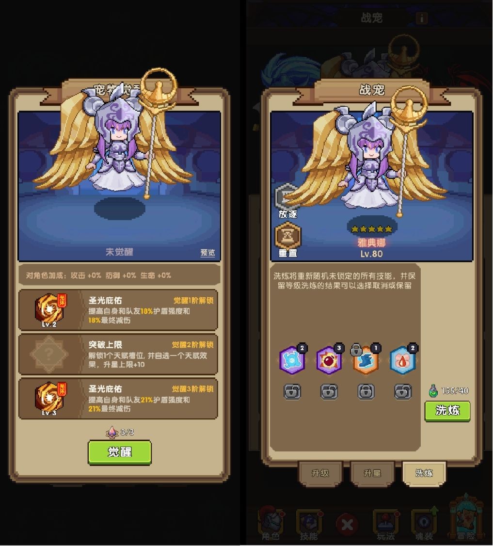 冲吧帕克宠物玩法介绍