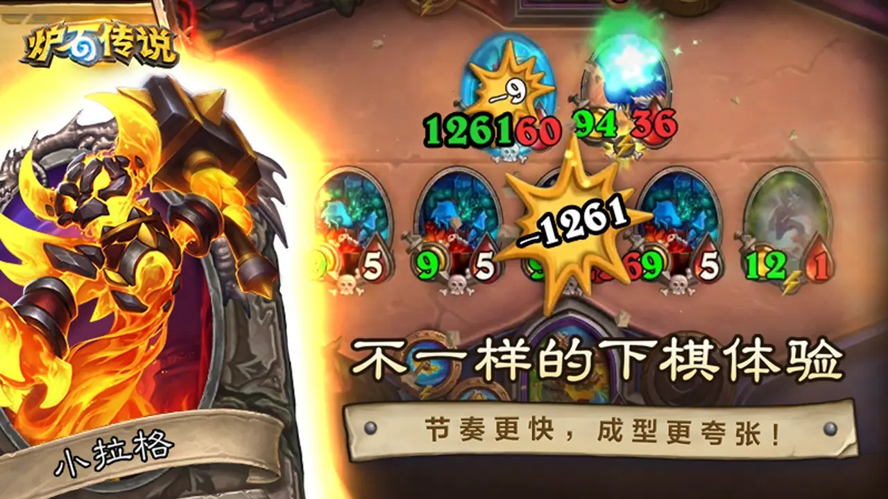 炉石传说正版