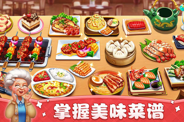 小镇大厨2026最新版