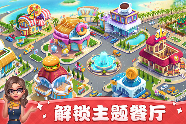 小镇大厨2026最新版