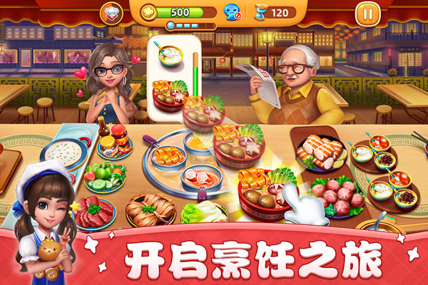 小镇大厨2026最新版