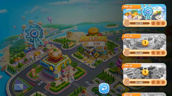 小镇大厨2026最新版