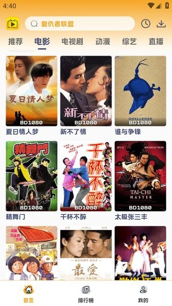 爱看影视最新版