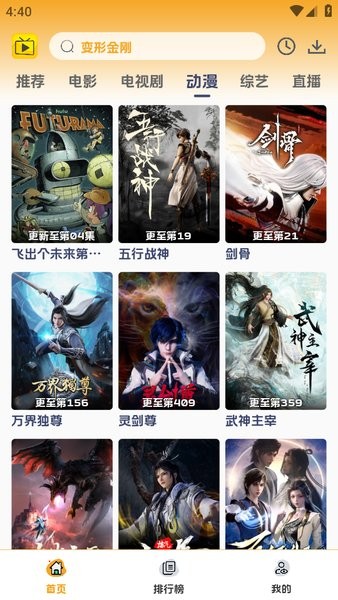 爱看影视最新版