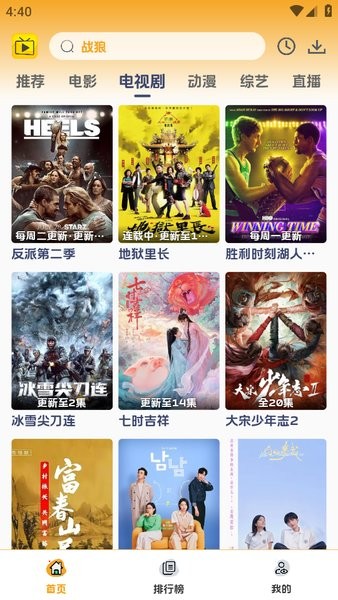 爱看影视最新版