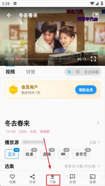 爱看影视最新版